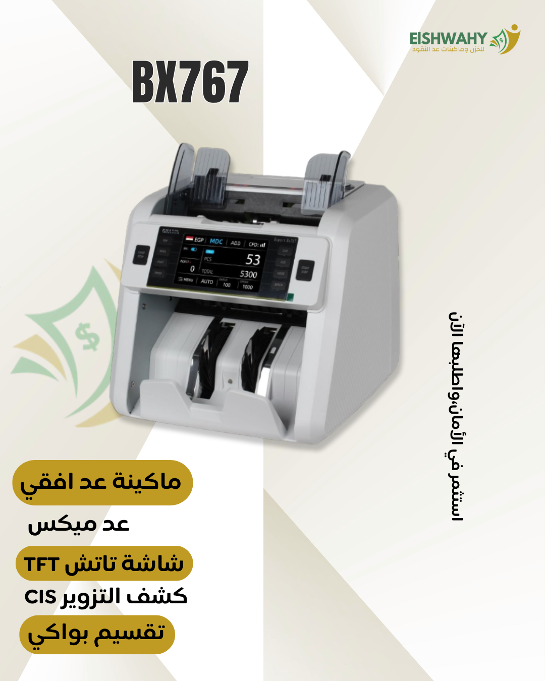 BX767